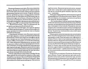 From Generation to Generation