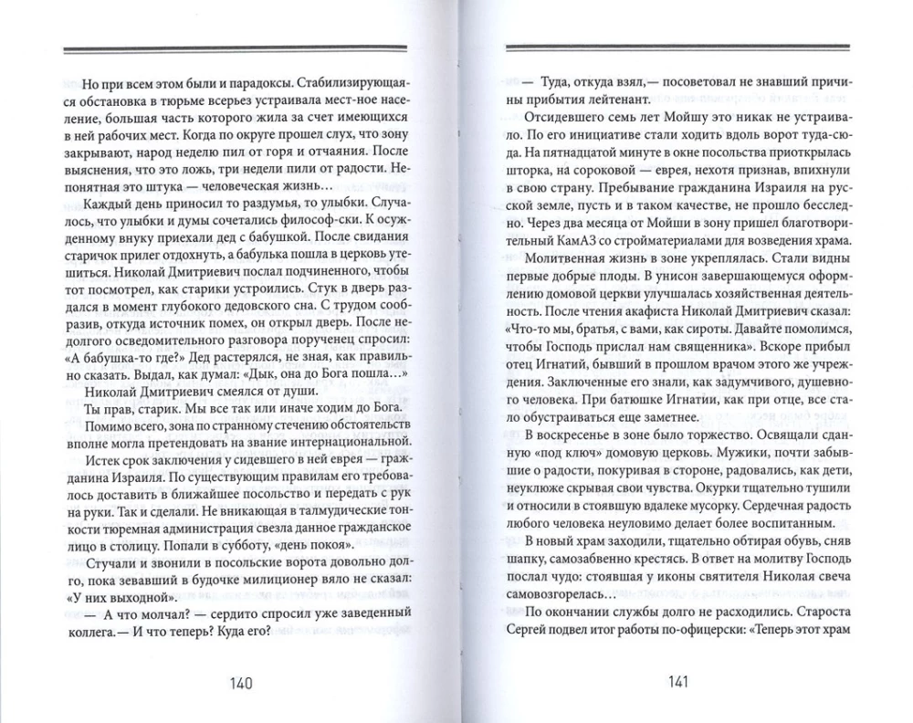 From Generation to Generation