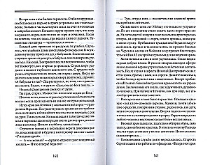 From Generation to Generation