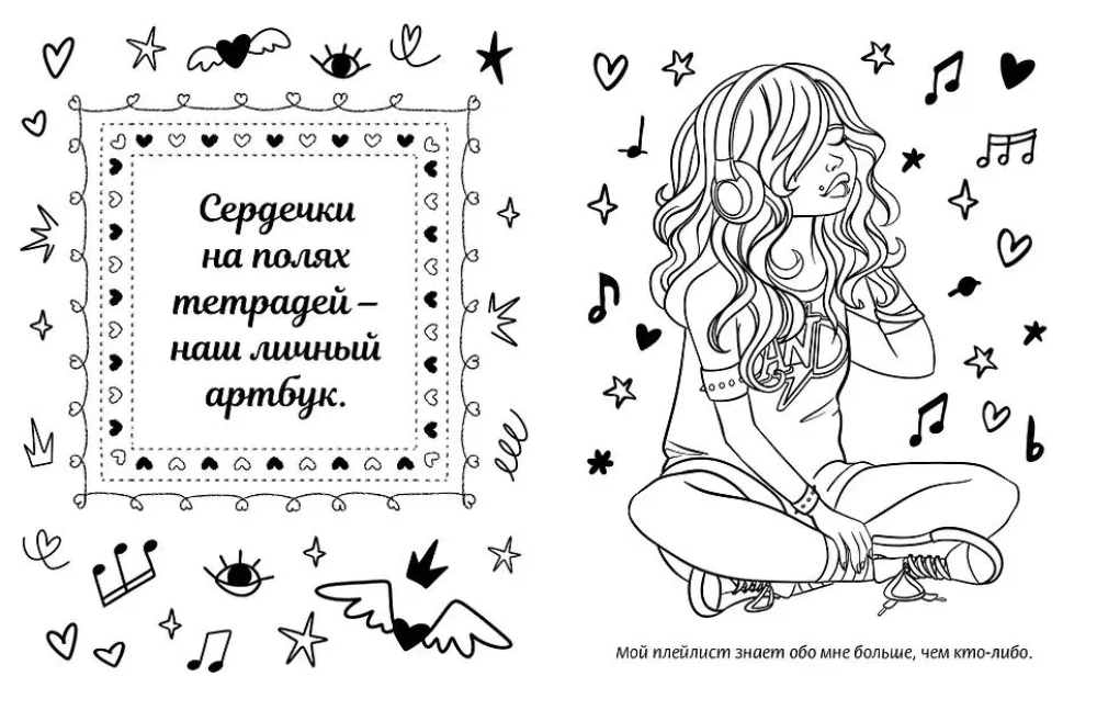 Tooge mulle minu 2007. Värvimisraamat