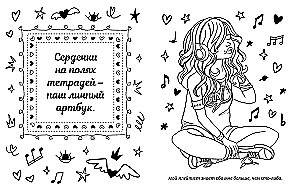 Tooge mulle minu 2007. Värvimisraamat