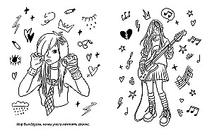 Tooge mulle minu 2007. Värvimisraamat