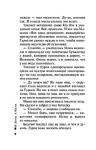 Death in the Cherry Nine