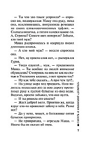 Death in the Cherry Nine