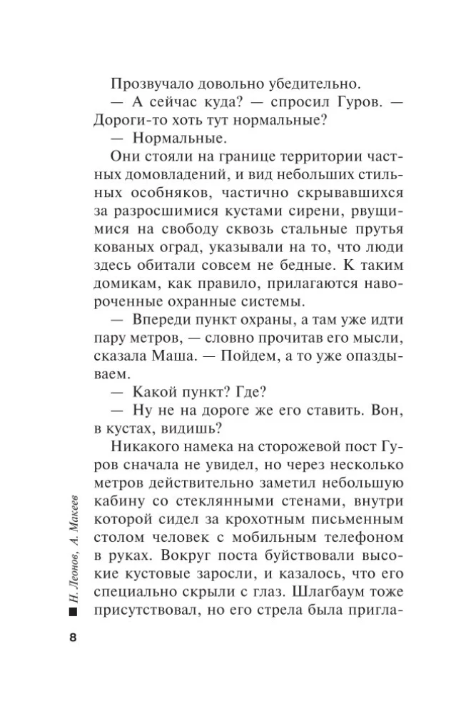 Death in the Cherry Nine