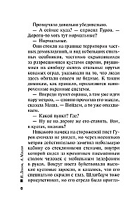 Death in the Cherry Nine