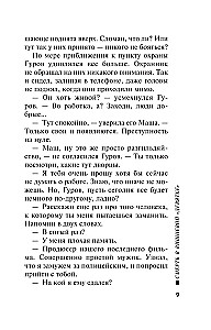 Death in the Cherry Nine