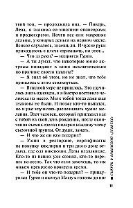 Death in the Cherry Nine