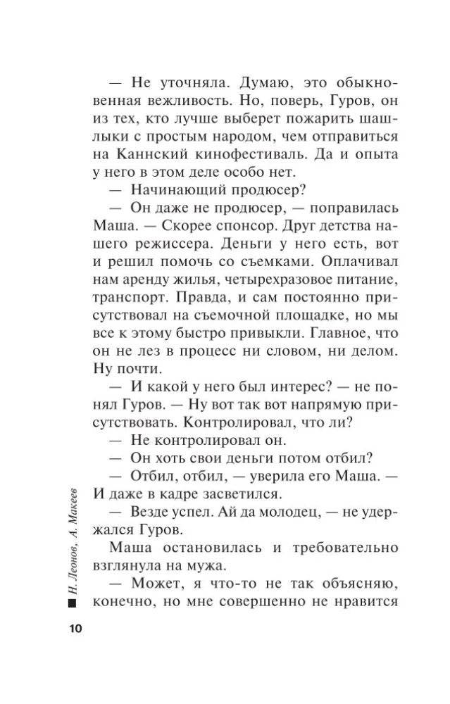 Death in the Cherry Nine