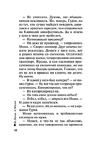 Death in the Cherry Nine