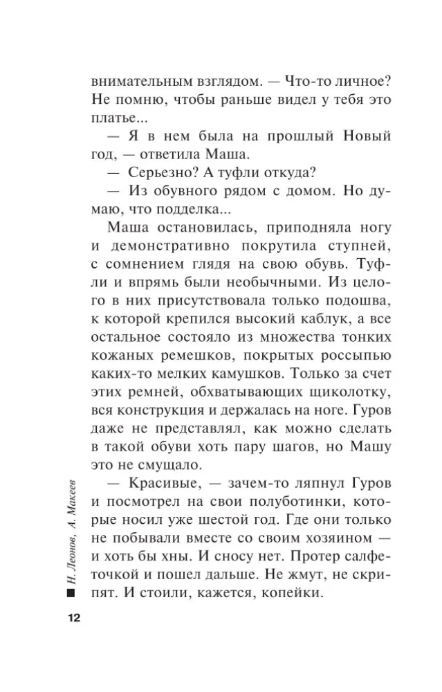 Death in the Cherry Nine