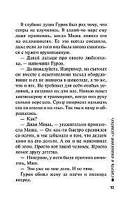 Death in the Cherry Nine