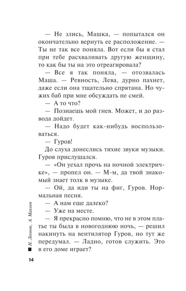 Death in the Cherry Nine