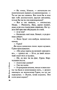 Death in the Cherry Nine