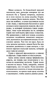 Death in the Cherry Nine