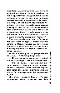 Death in the Cherry Nine