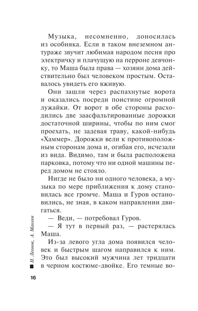 Death in the Cherry Nine