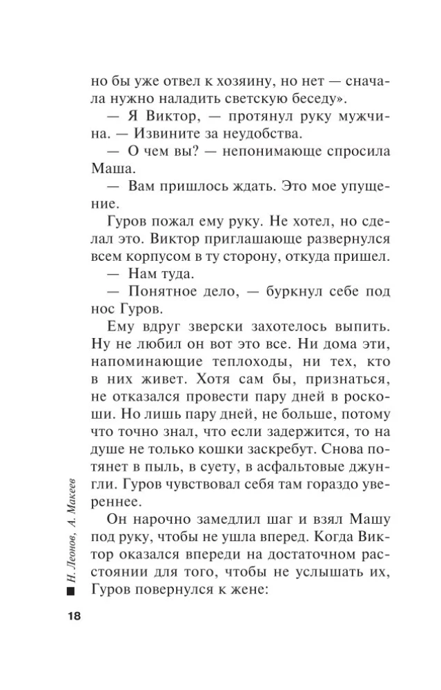 Death in the Cherry Nine