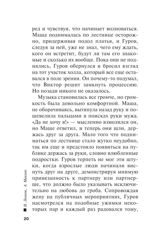 Death in the Cherry Nine