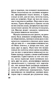 Death in the Cherry Nine