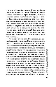 Death in the Cherry Nine