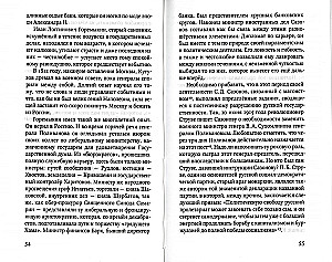 Emperor Nicholas II and the Revolution