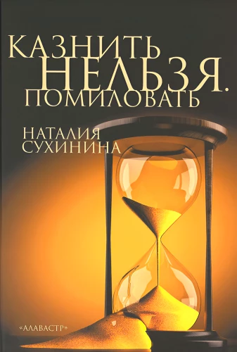 To Execute or Not to Execute