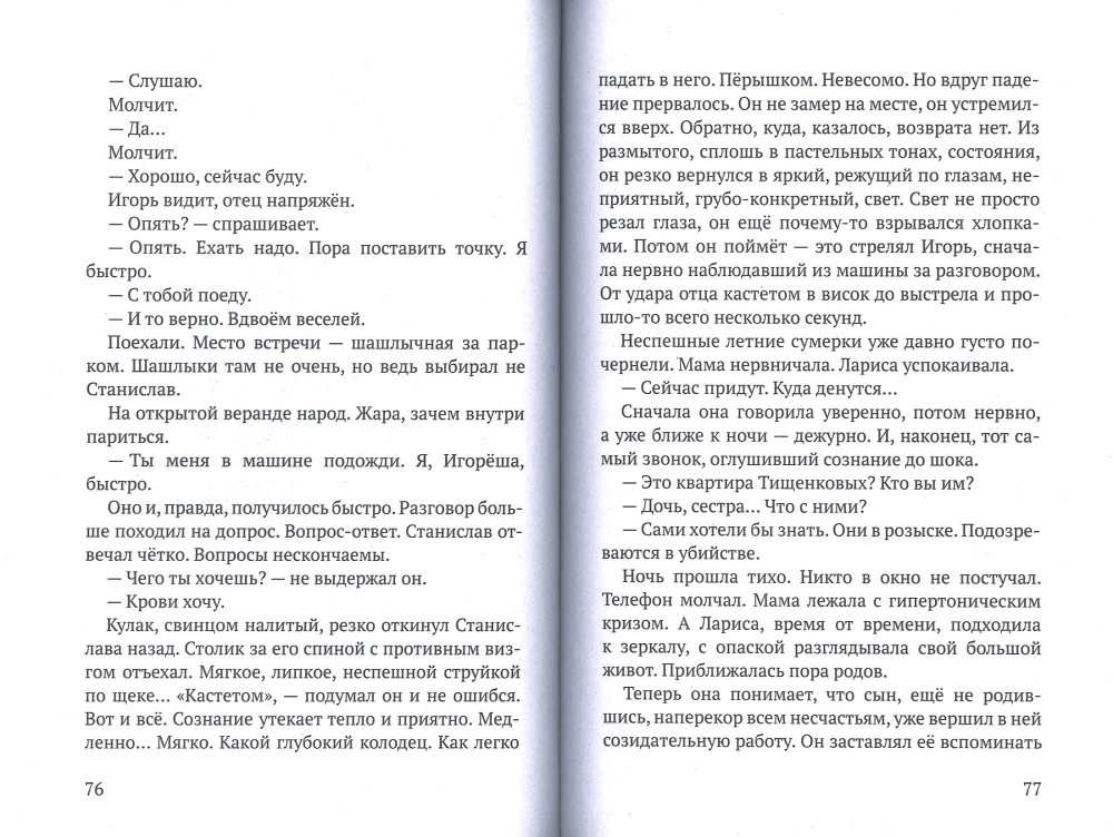 To Execute or Not to Execute