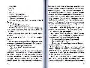 To Execute or Not to Execute