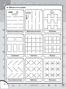 Superraksti: rakstām burtus, zilbes, vārdus un teikumus