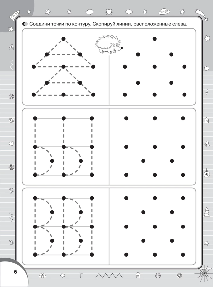 Superraksti: rakstām burtus, zilbes, vārdus un teikumus