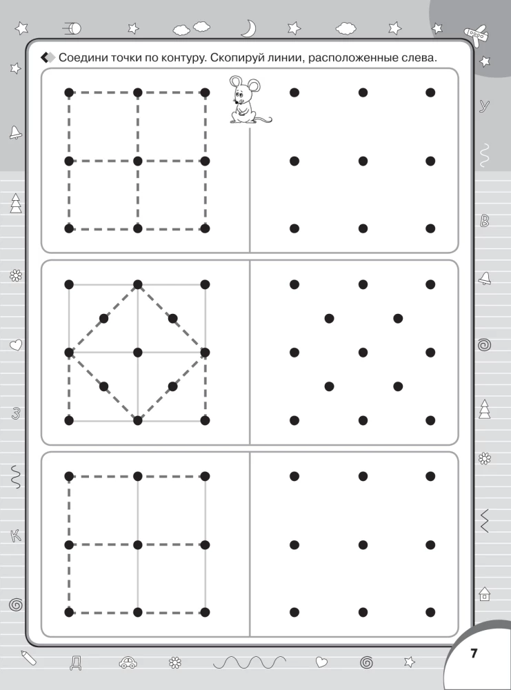 Superraksti: rakstām burtus, zilbes, vārdus un teikumus