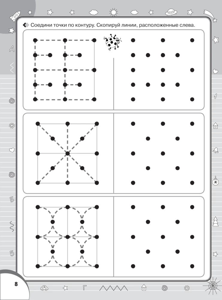 Superraksti: rakstām burtus, zilbes, vārdus un teikumus
