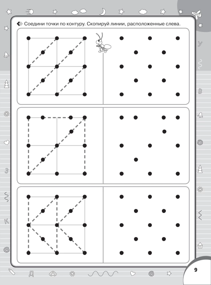 Superraksti: rakstām burtus, zilbes, vārdus un teikumus