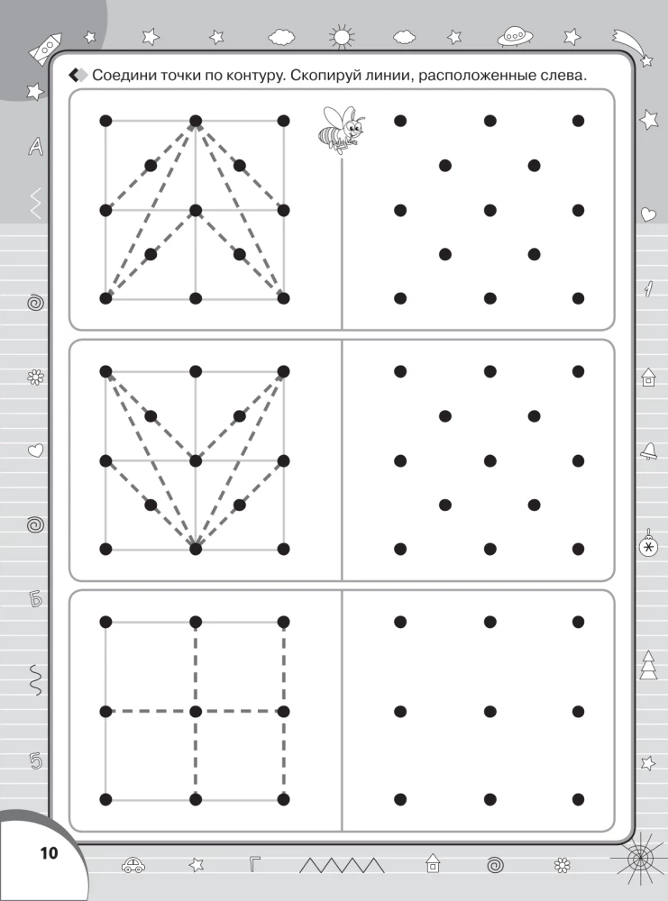 Superraksti: rakstām burtus, zilbes, vārdus un teikumus