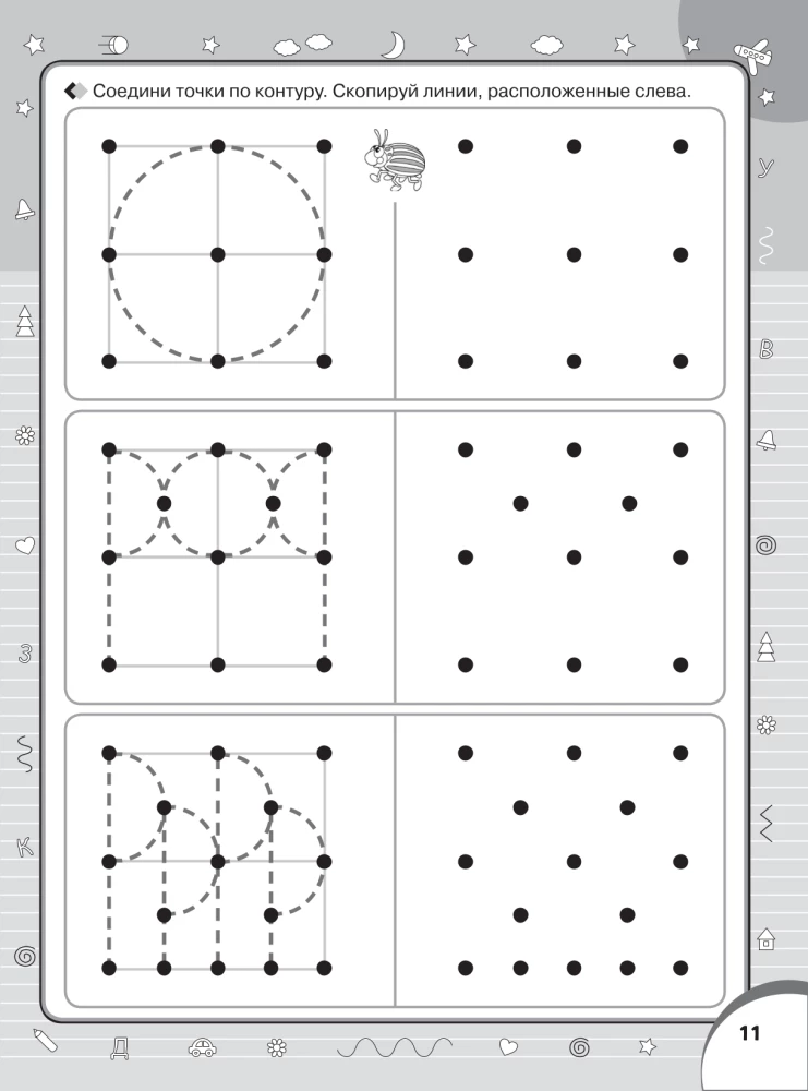 Superraksti: rakstām burtus, zilbes, vārdus un teikumus