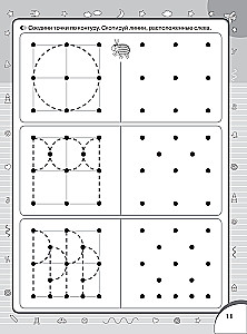 Superraksti: rakstām burtus, zilbes, vārdus un teikumus