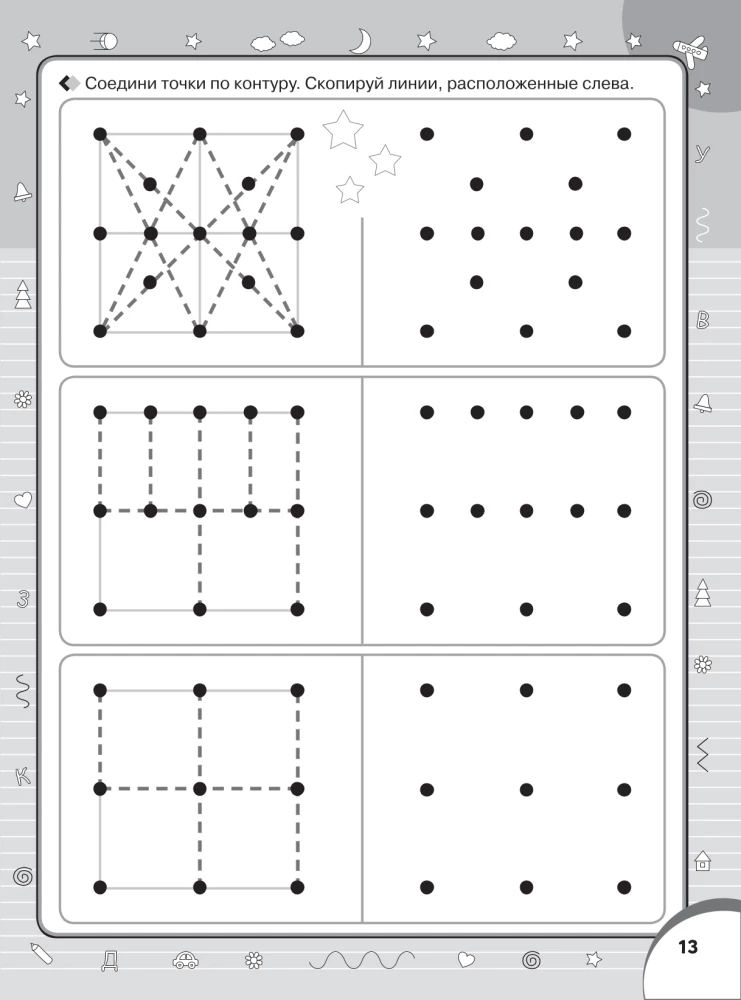 Superraksti: rakstām burtus, zilbes, vārdus un teikumus