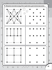 Superraksti: rakstām burtus, zilbes, vārdus un teikumus