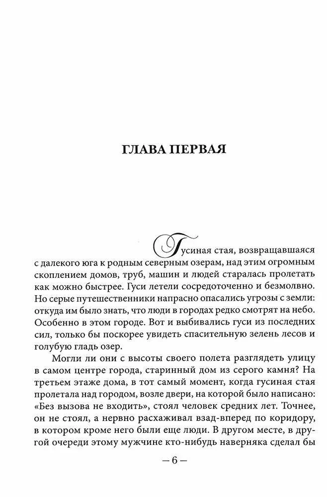 Kas dzirdēs konopļus?