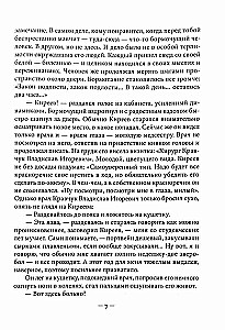 Kas dzirdēs konopļus?