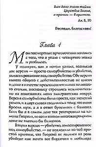 Mani pēcnāves piedzīvojumi