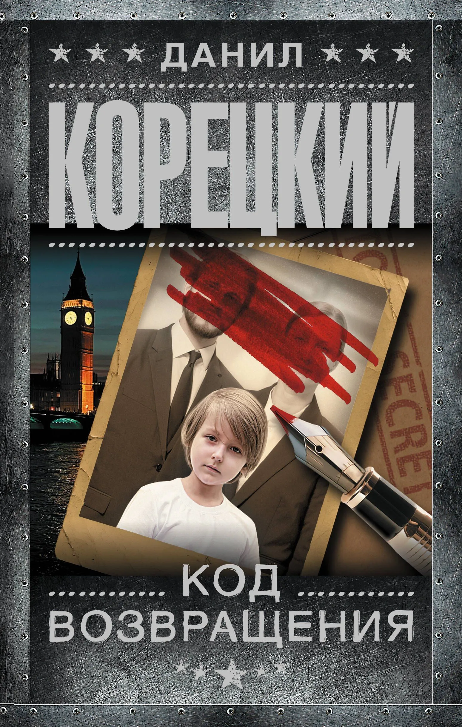 Rückkehrcode