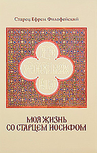 Mana dzīve ar veco Jāzepu