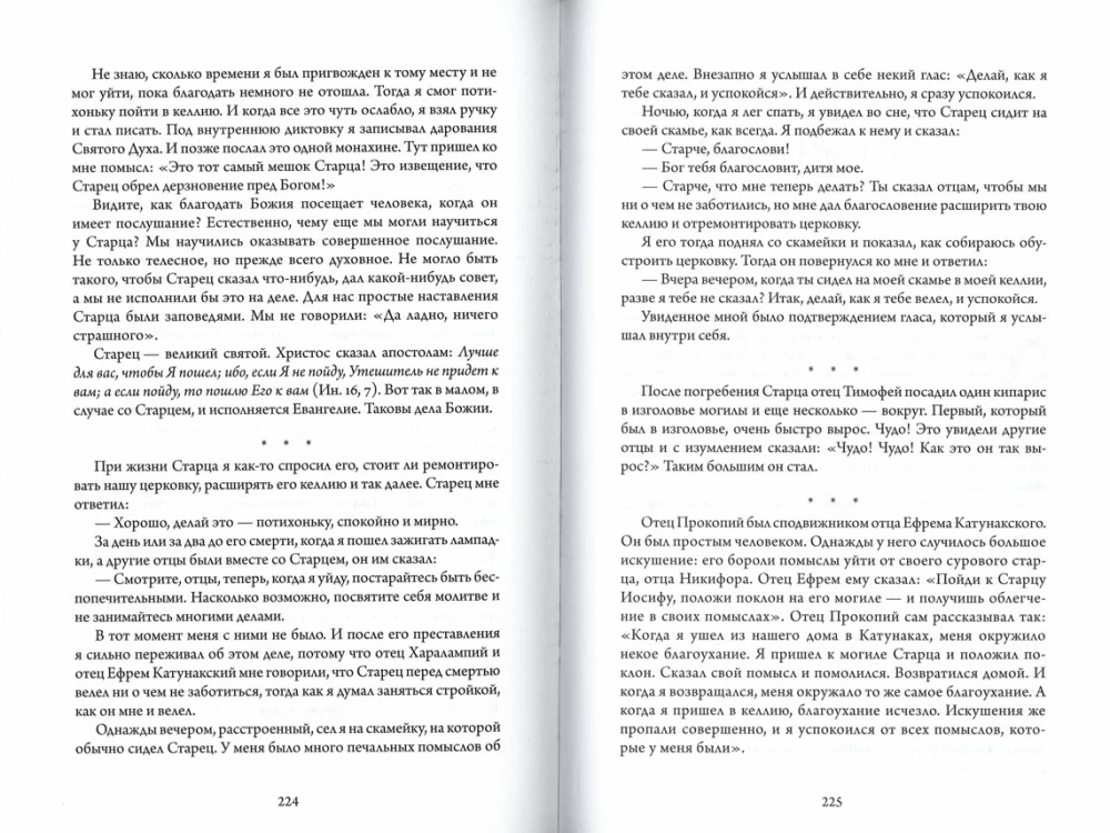 Mana dzīve ar veco Jāzepu