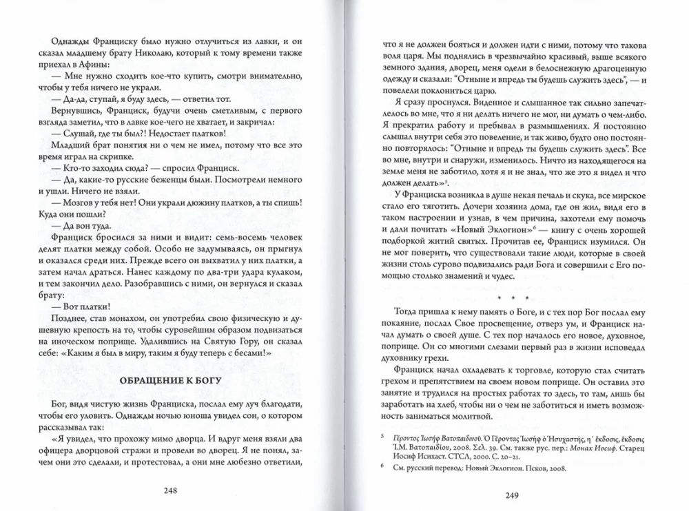 Mana dzīve ar veco Jāzepu