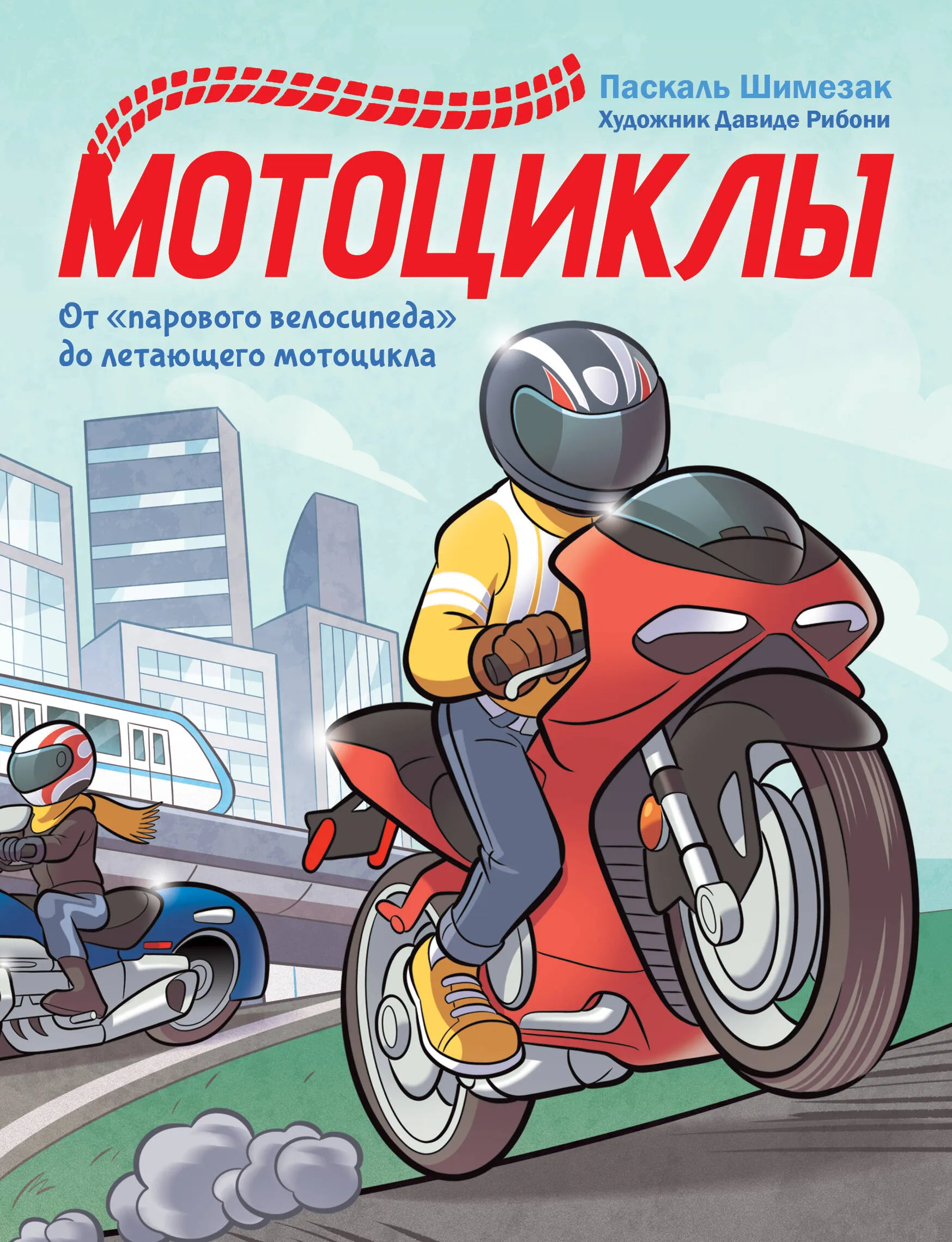Motocykle