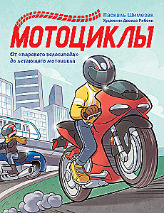 Motorcycles