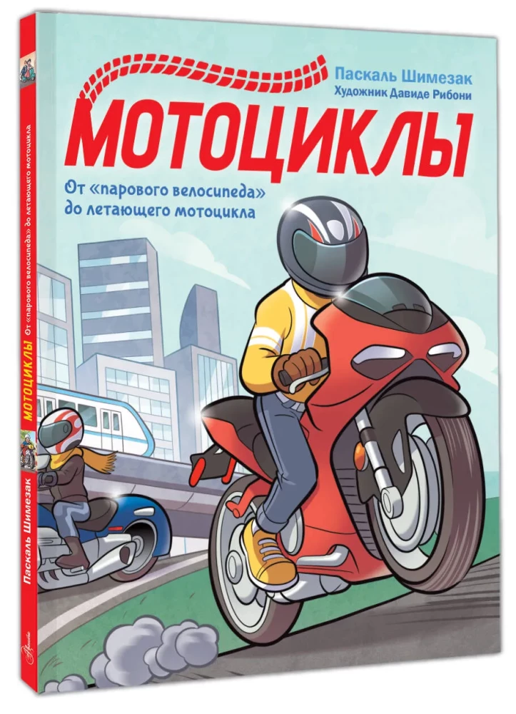 Motorcycles