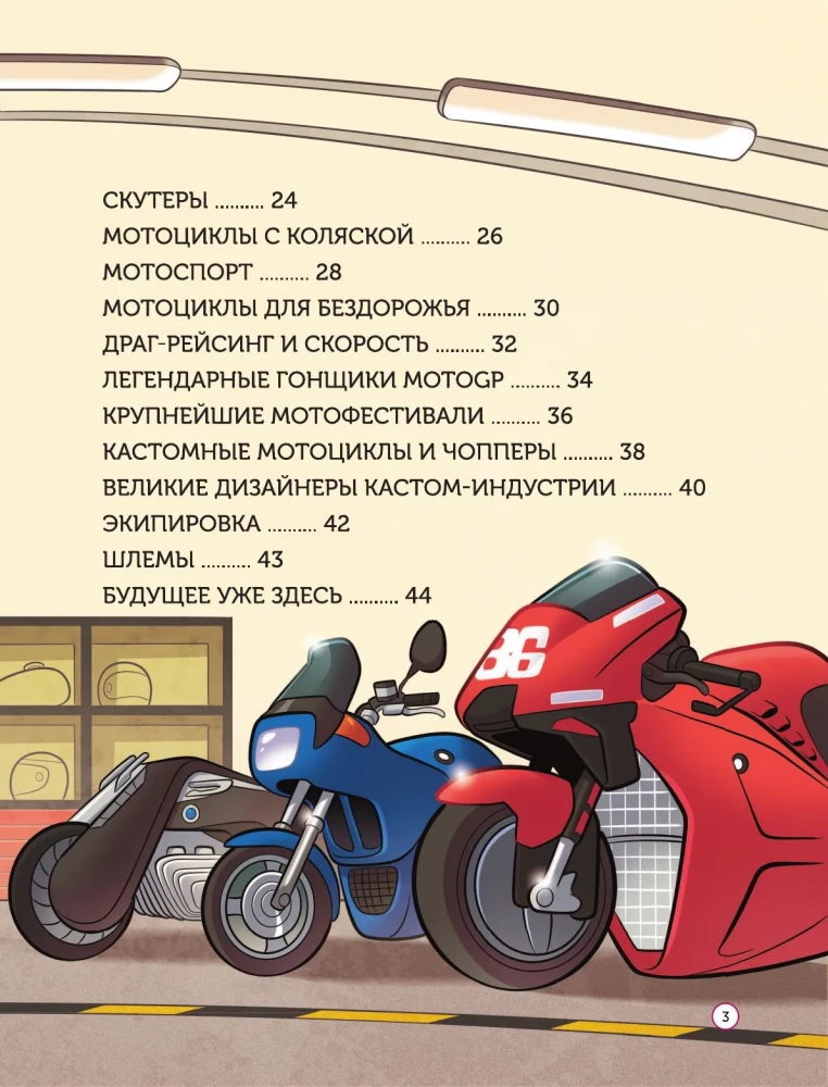 Motorcycles